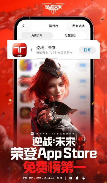 《逆战：未来》S1鬼吹灯主题赛季全平台上线 登顶iOS国区畅销总榜