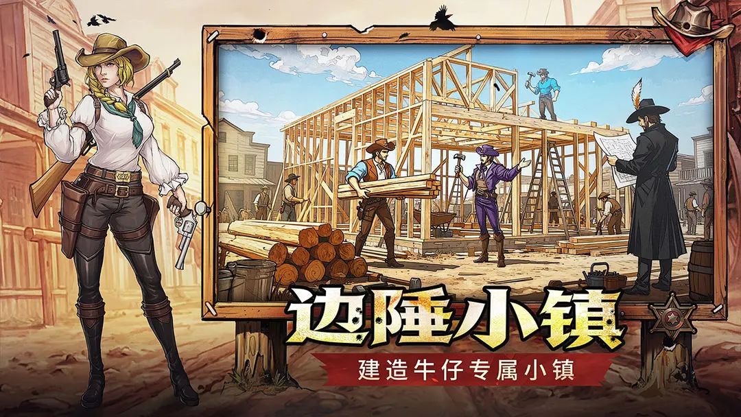 【新游预约】狂野西部牛仔对决,落日战火 3