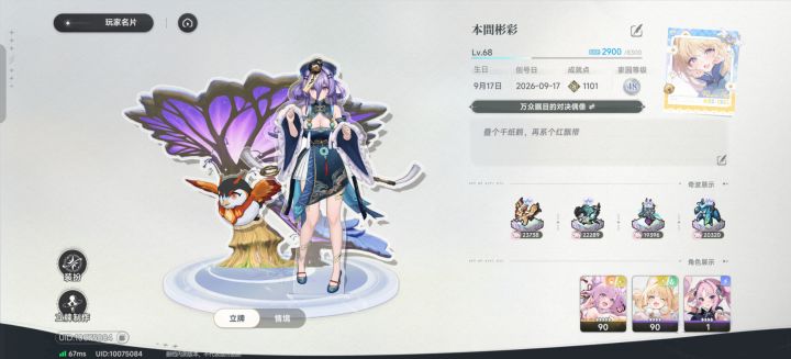 清相册存档截图