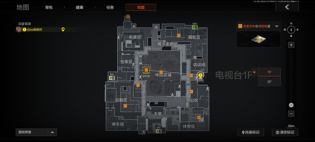 机密补偿 3