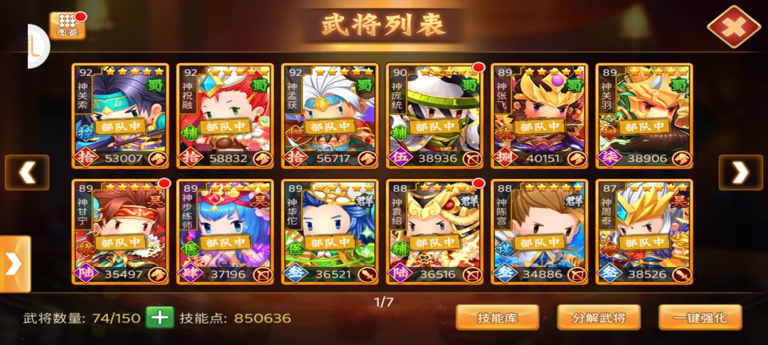攻略帖子 2