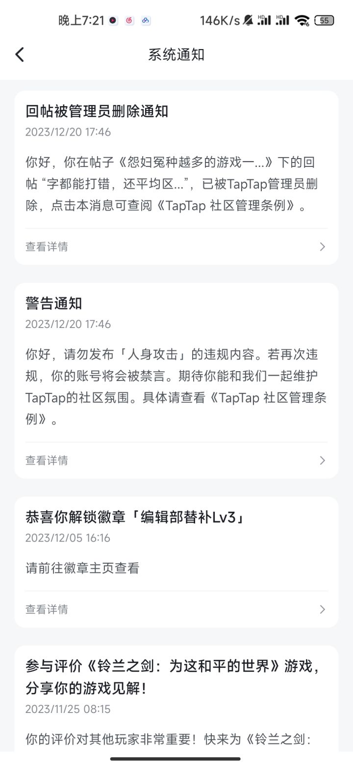 删评行为太抽象了吧截图