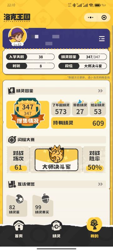 长草期爱心传递 随机抓取一名幸运夜猫子