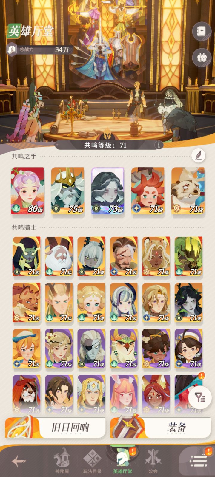 没有蛮荒队截图