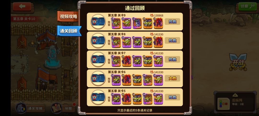 新手攻略 2