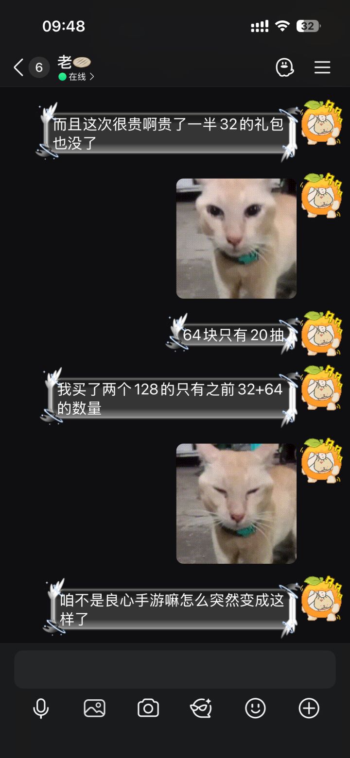 你不是说良心不氪的吗截图