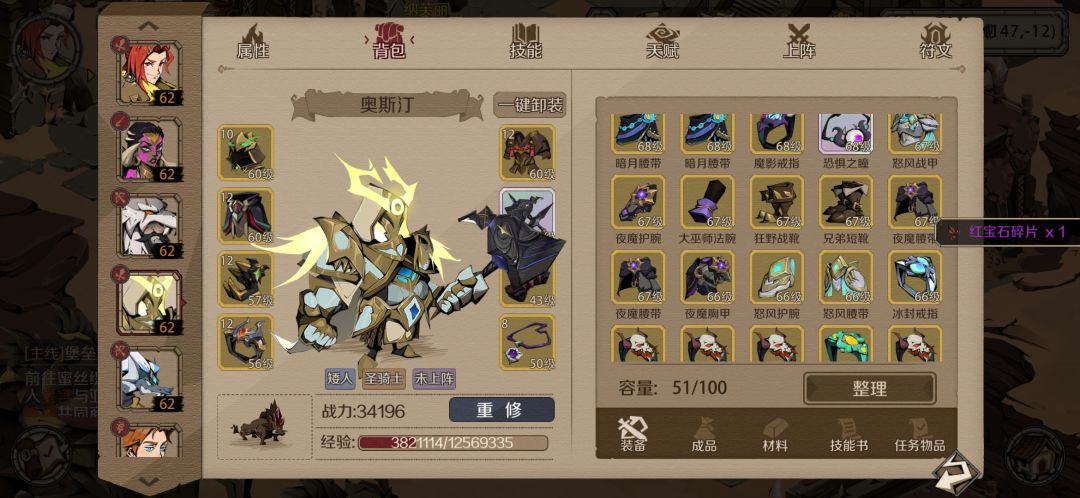 62过牛头啦 2