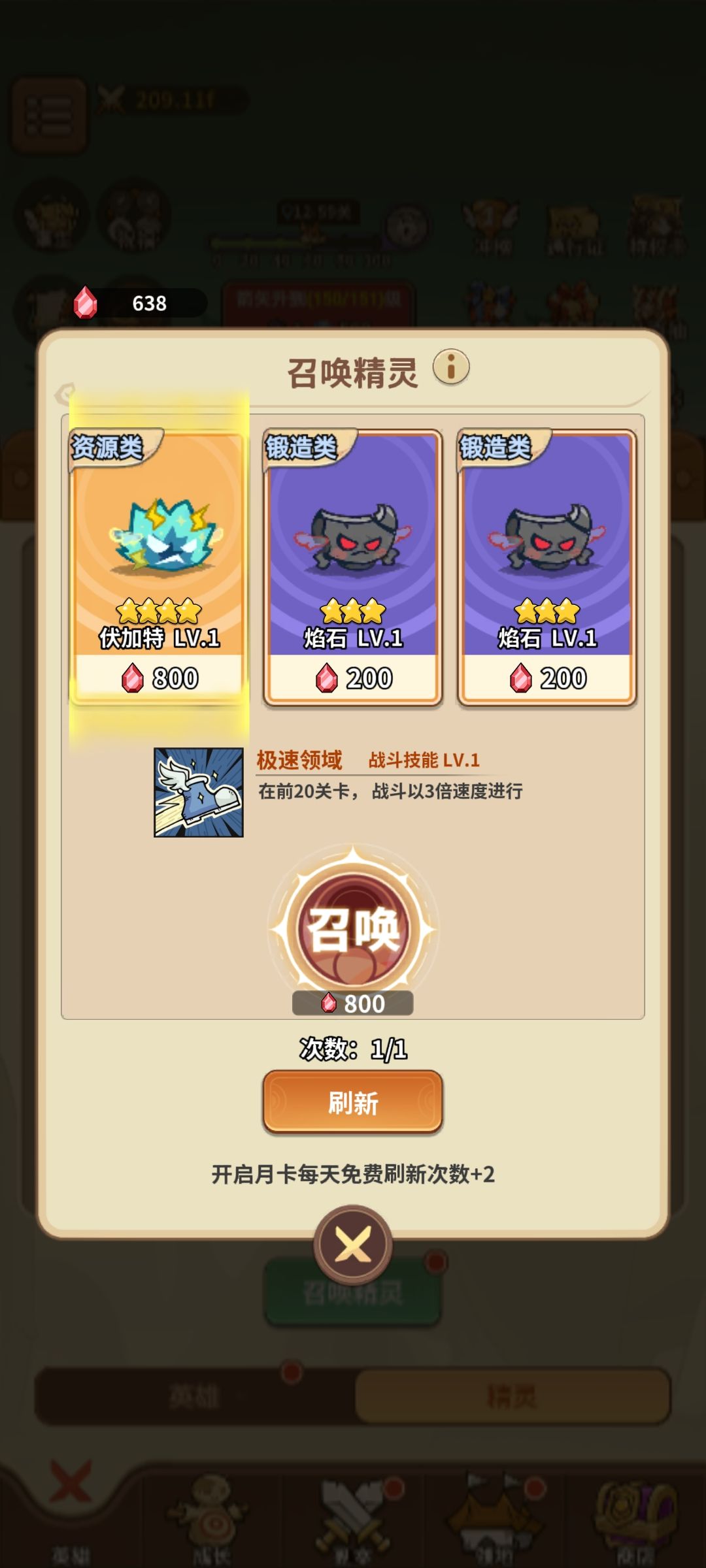 萌新攻略 我踩过的坑 2