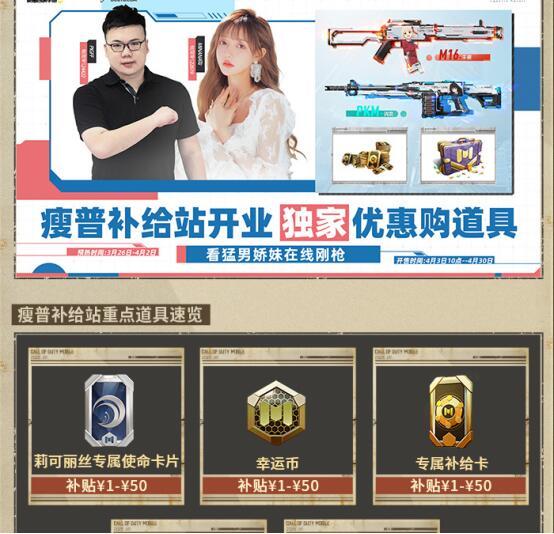 大家觉得这次联动设计怎么样?截图
