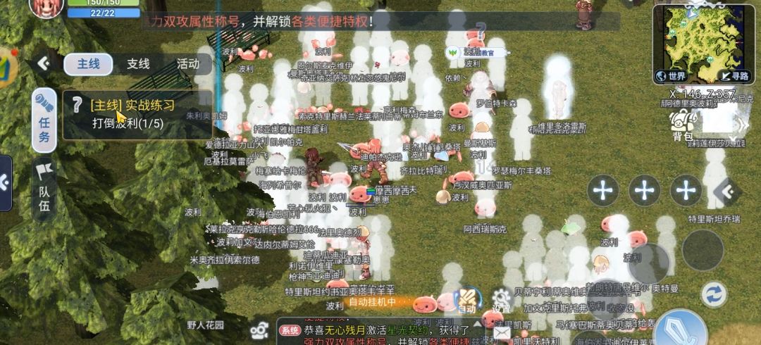 仙境传说ro巴风特之怒;连开两区全部爆满 1
