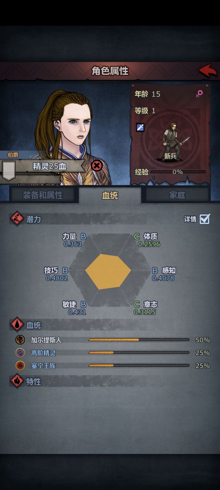 萌新玩家这个可以转诗人吗?截图