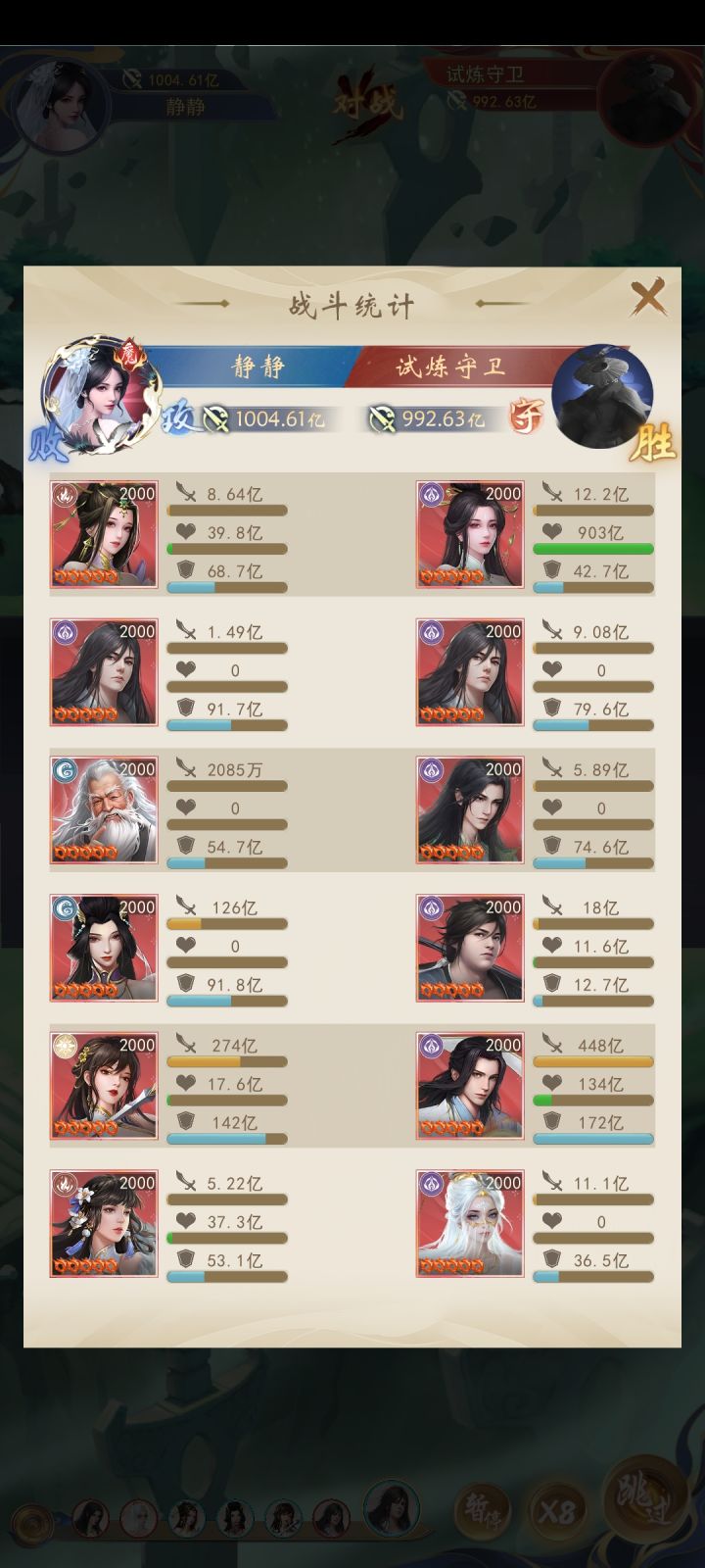 幽默叶倾仙截图