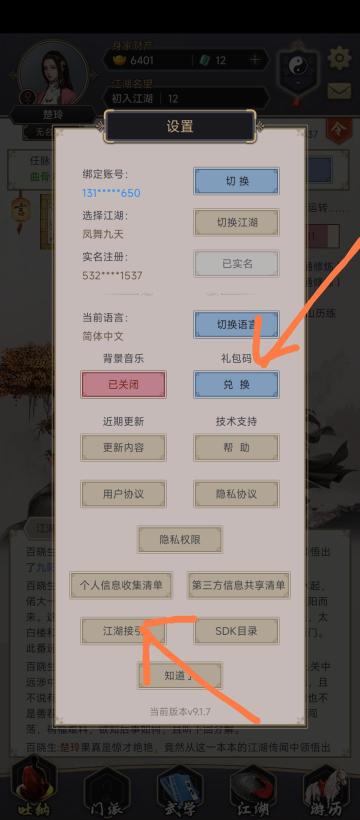 新手前期攻略_附接引码