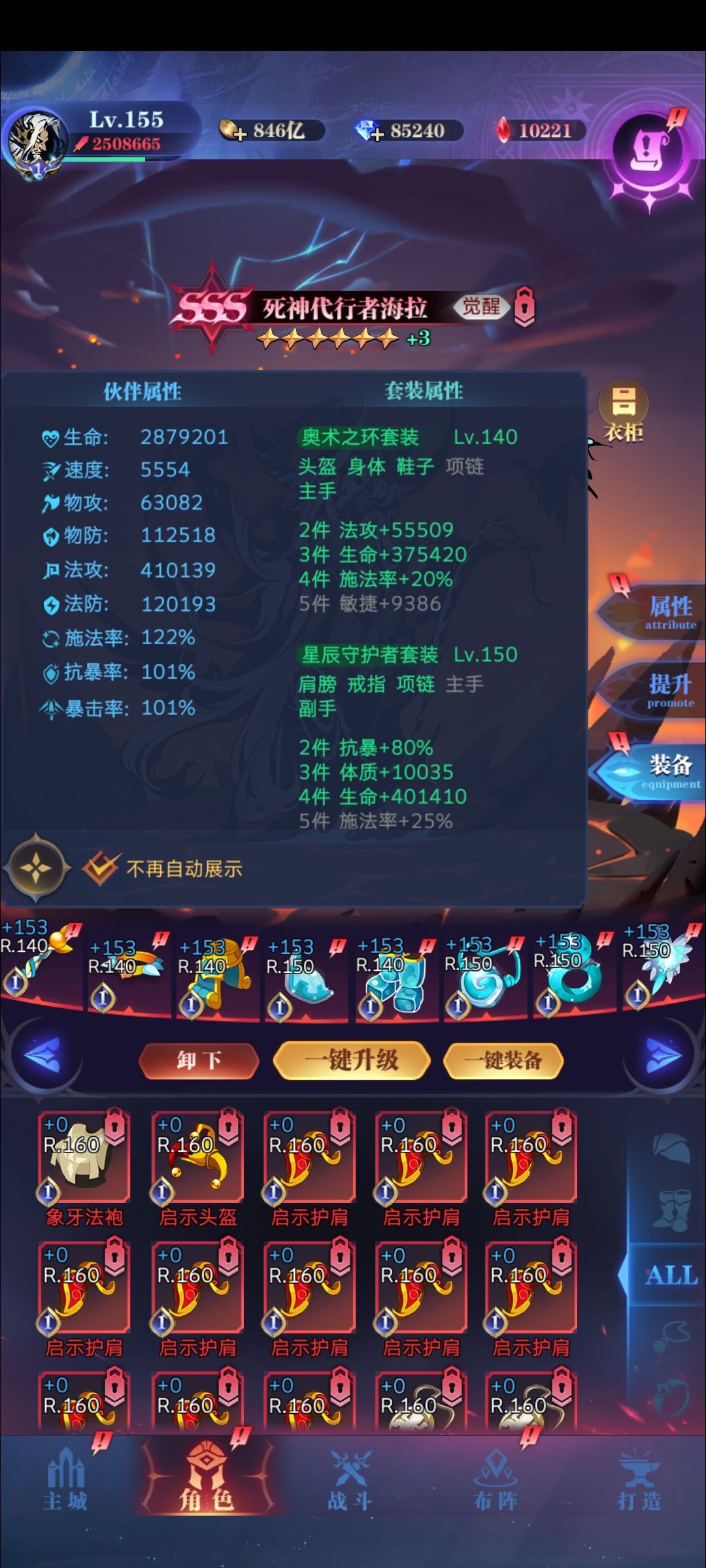 请问一转这些装备应该可以进二转了吗 4