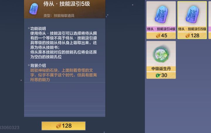 这个除了花钱买还有那个渠道获得截图