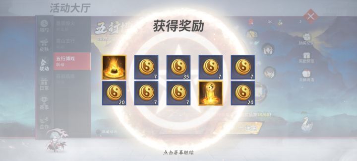 联动活动太良心了吧截图