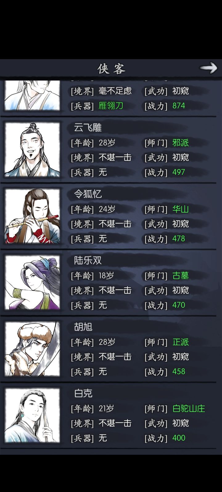 这号还能玩吗？截图