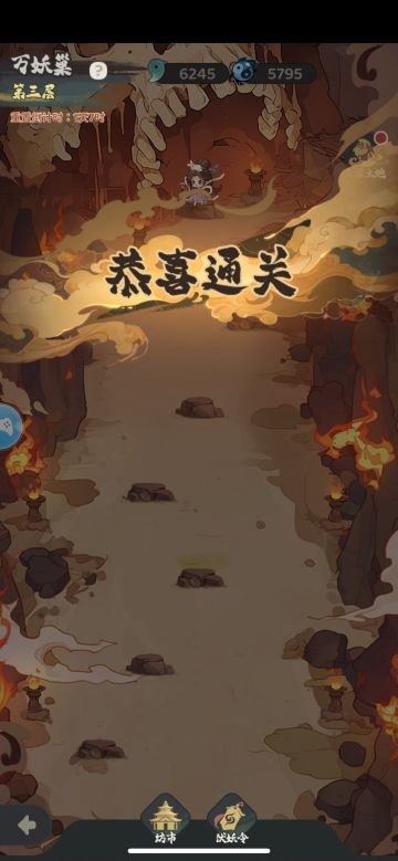 低氪、白嫖万妖巢攻略