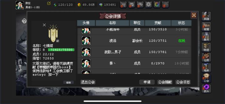 工会收人了,马上9级截图