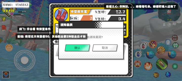 事件分享截图