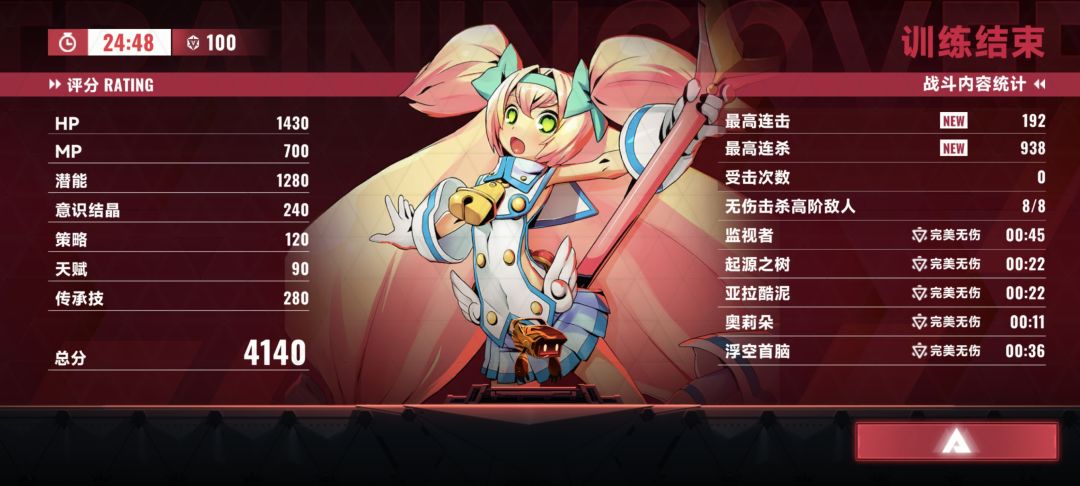 就几个策略，全潜能 17