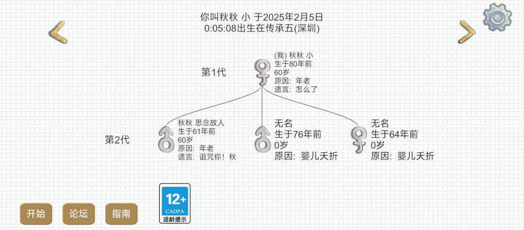 新手不要乱诅咒啊 2