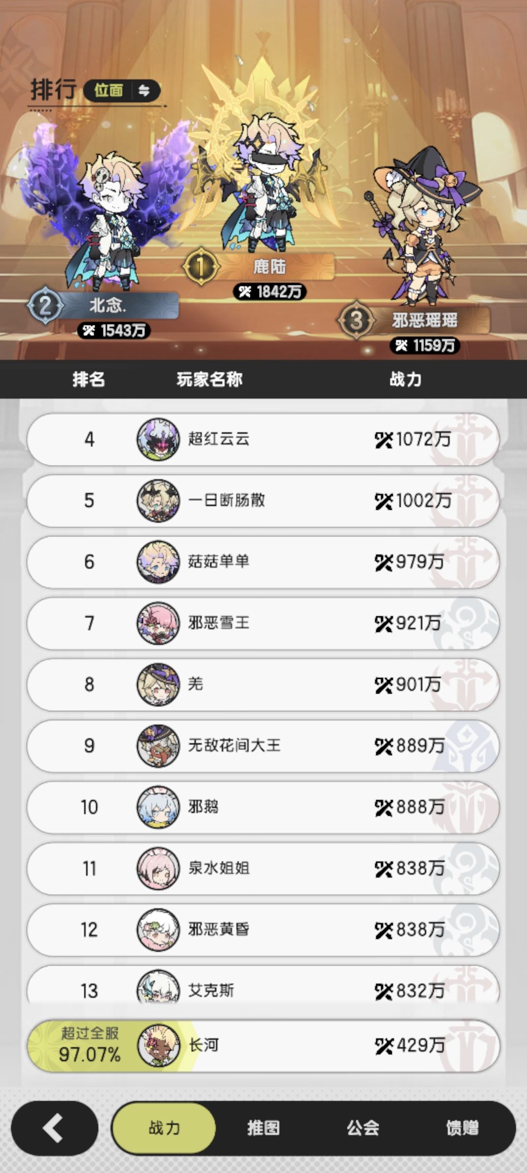 平民卡二转骑士技能两月体验 7