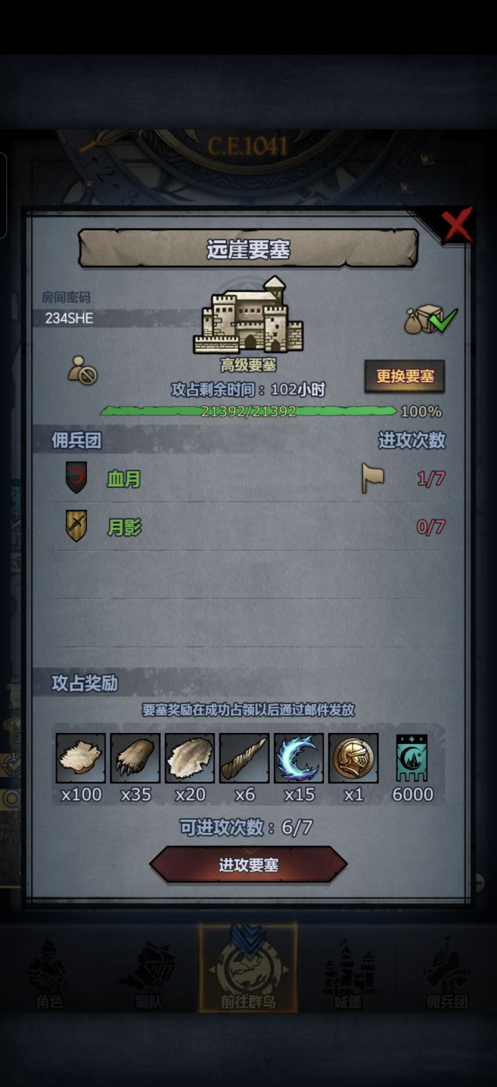 周车截图