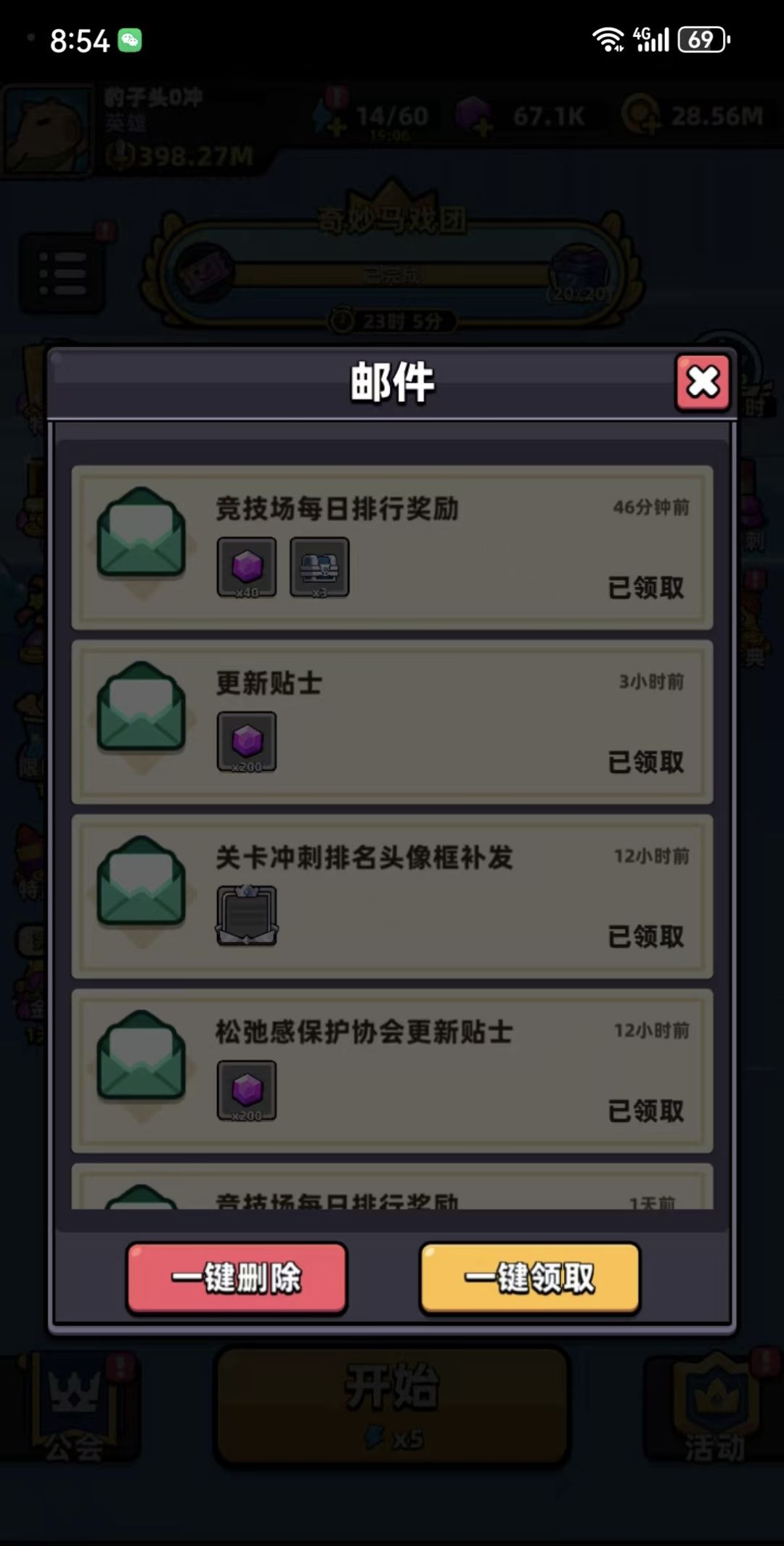 竞技场bug 。 2
