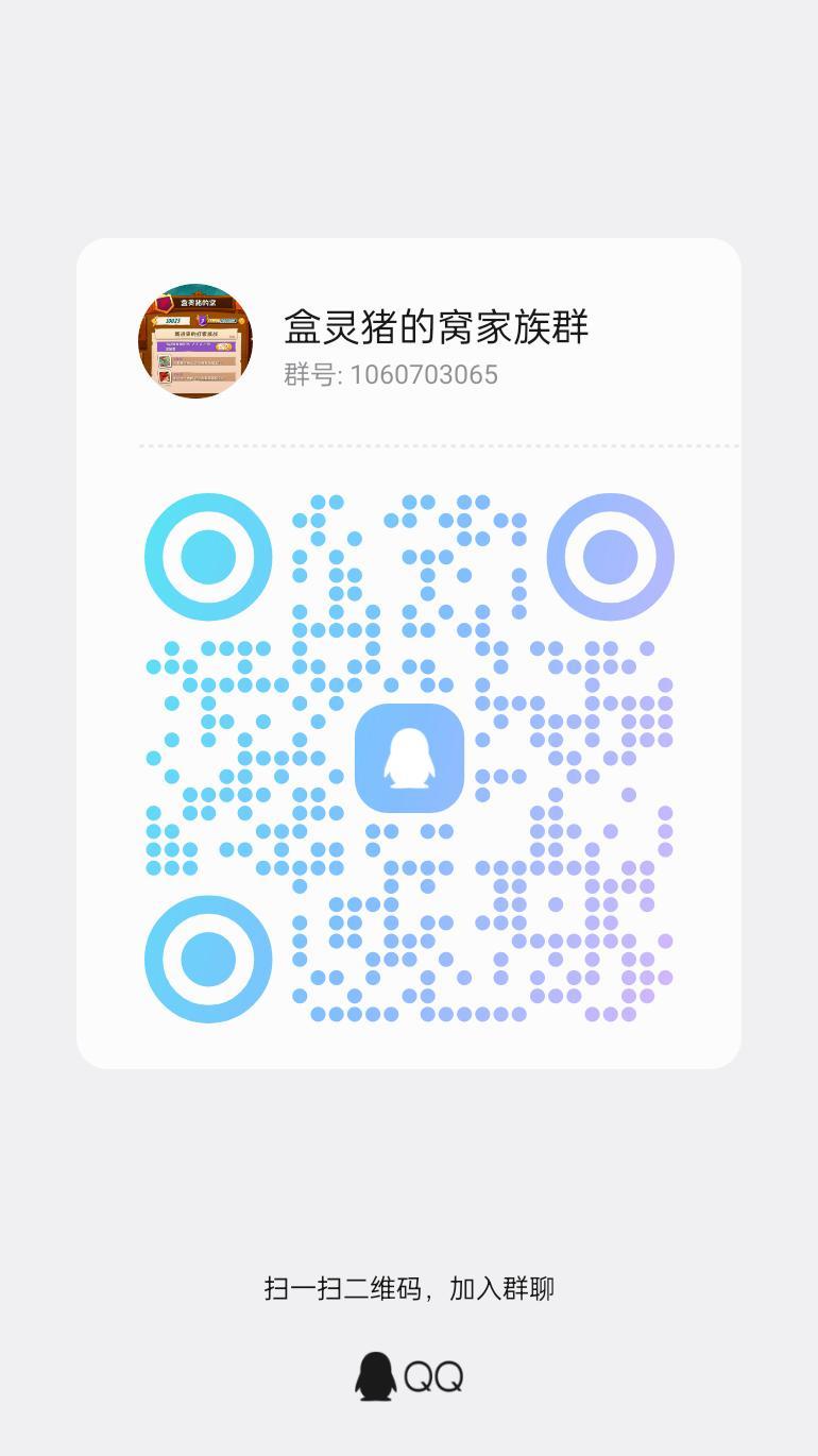 《愤怒的小鸟经典归来》招新(新版) 3