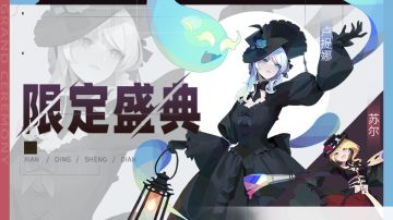 【公告】限定伙伴盛典更新公告