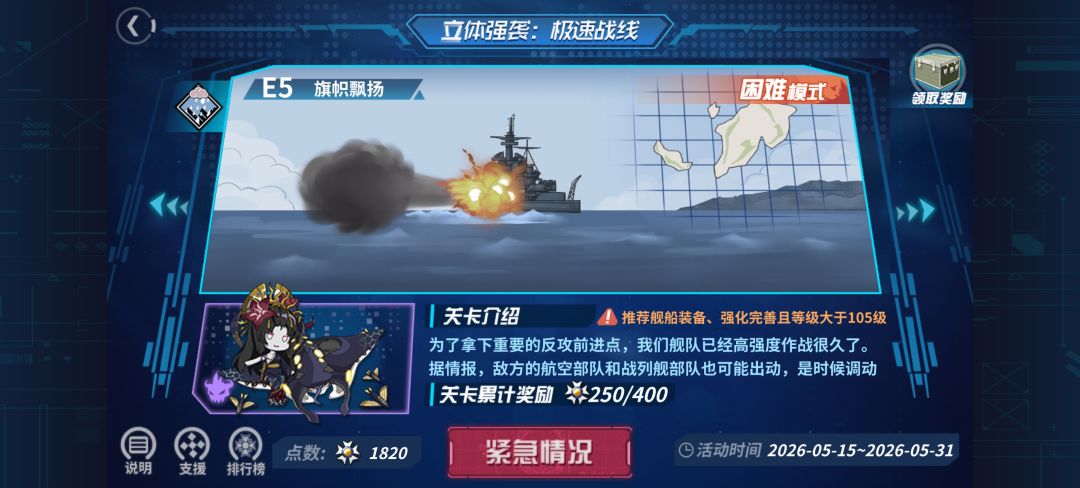 这次是不是降难度了？截图