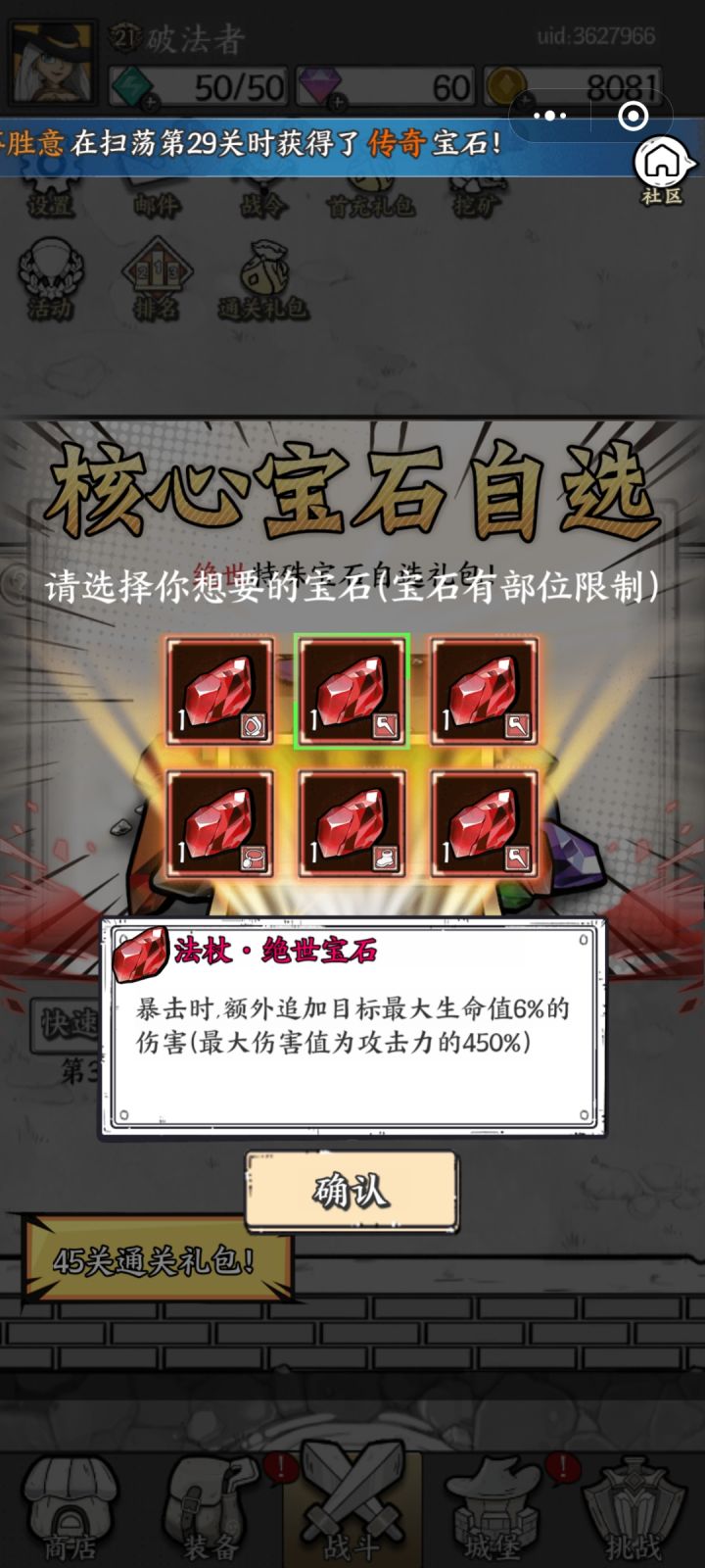 这两个宝石要不要买?买哪一个好?截图