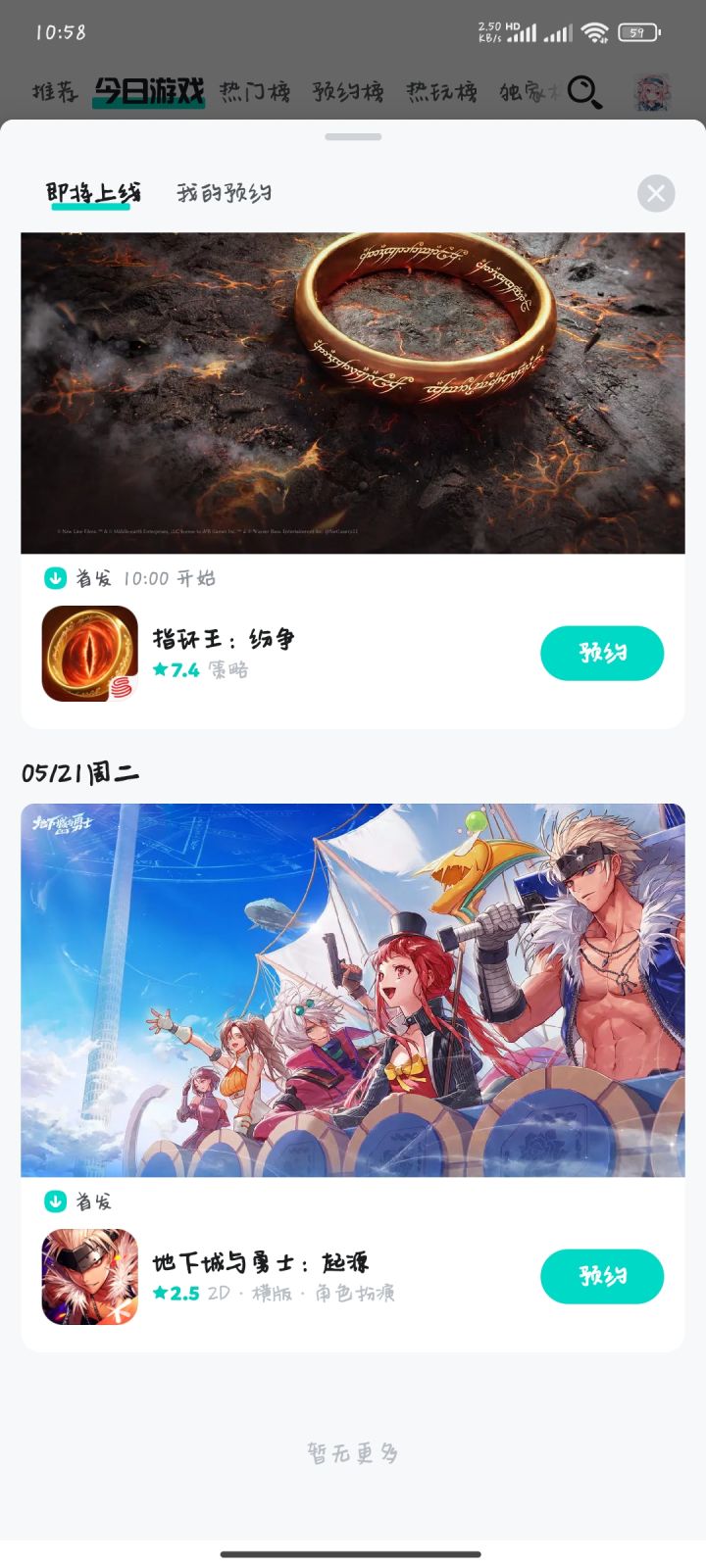 即将上线里面怎么又没了截图