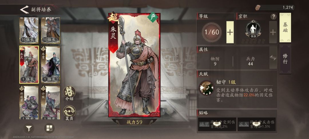 果然主将分超红和普红 1