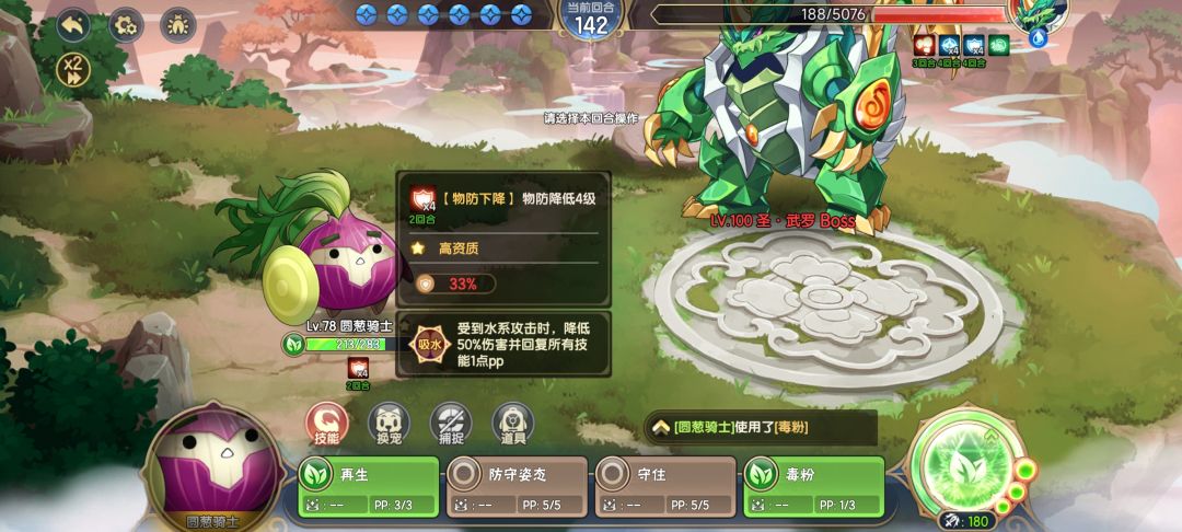 洋葱打水系BOSS还真是给力 1