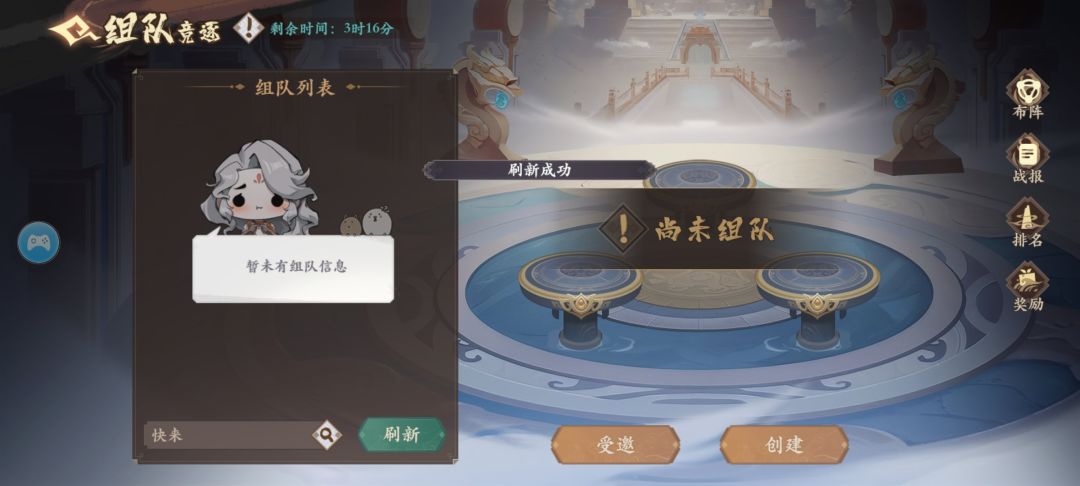 组队竞速 2