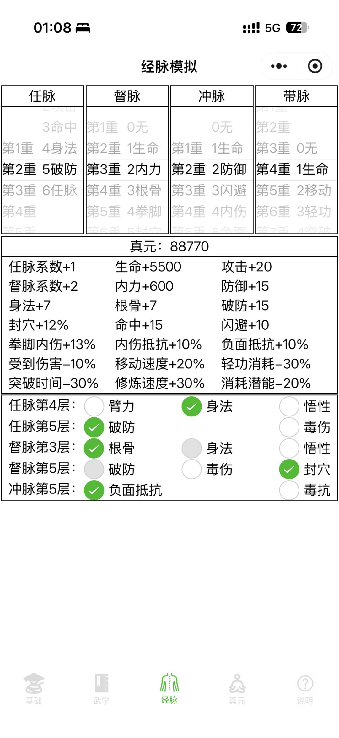 一轮这样点行吗 1