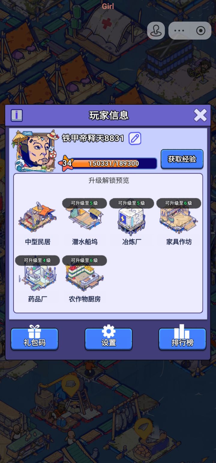 @管理员「沉迷捡垃圾的阿水」
【账号迁移申请：抖音小游戏→官服APP】
原渠道：抖音小程序（疯狂水世界）
区服：海岛_9755_服
角色ID：22091520948831
角色昵称：铁甲帝释天8831
等级：34
诉求：申请把抖音小程序角色迁移到官服APP，迁移后用手机号登录，完整保留英雄、海兽、钻石、背包、联盟全部数据。
本人知晓：迁移成功之后抖音小游戏端该角色无法登录，账号无纠纷。截图