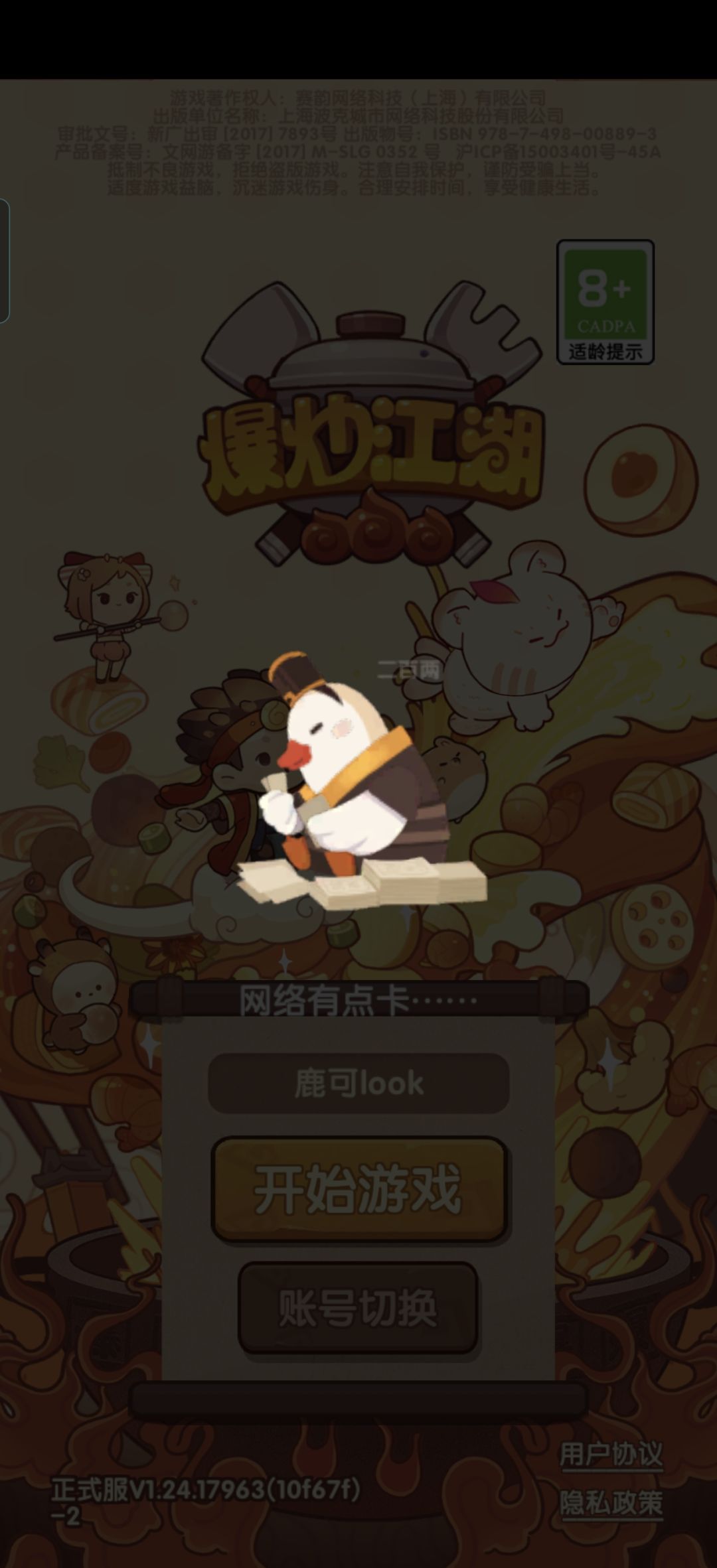 这服务器怎么老是这么卡 2