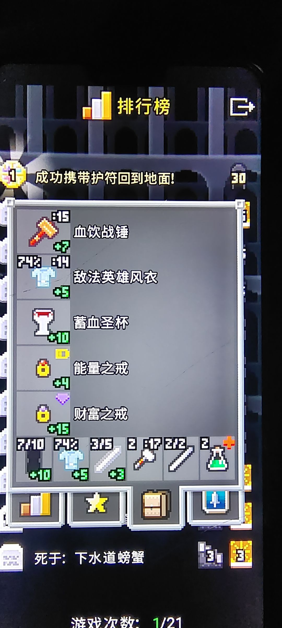 开局一楼加二能量和加二财富 1