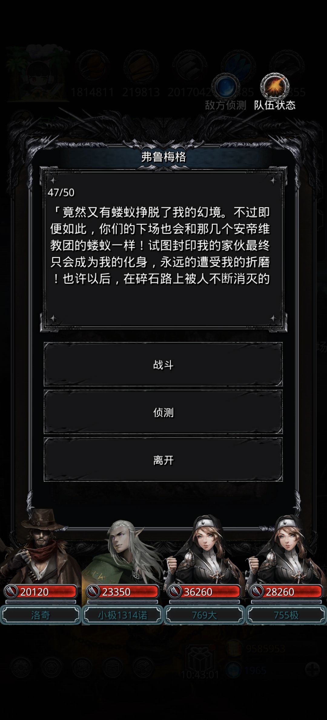 圣戒攻略,翻了一天,还提前到了 1