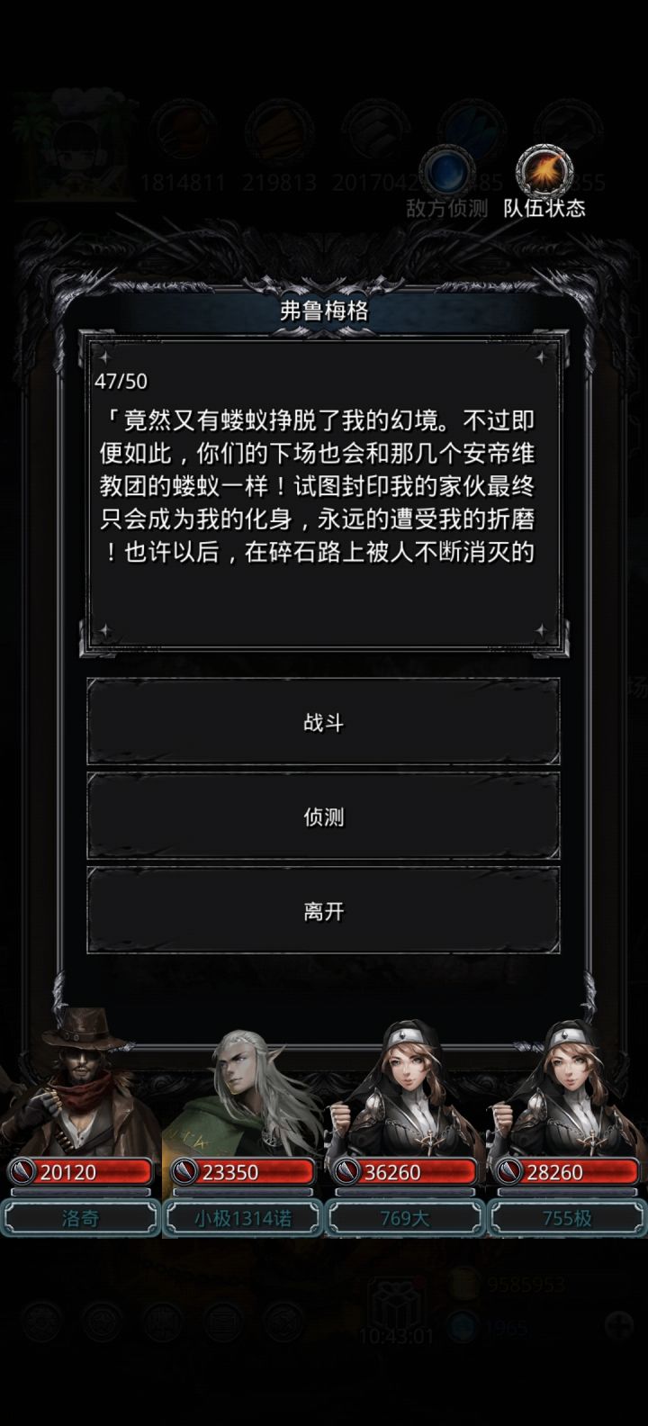 圣戒攻略,翻了一天,还提前到了截图