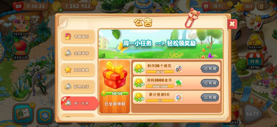 动态图片 4