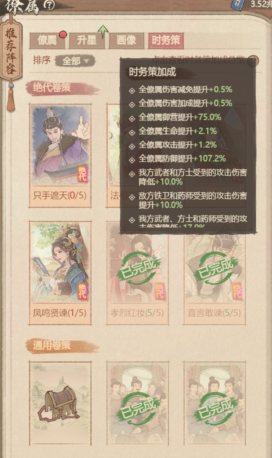聚贤博戏，到底还要不要抽？ 3