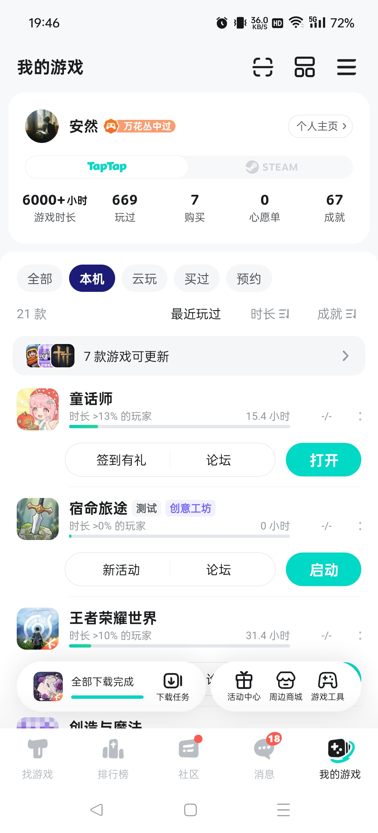 TapTap