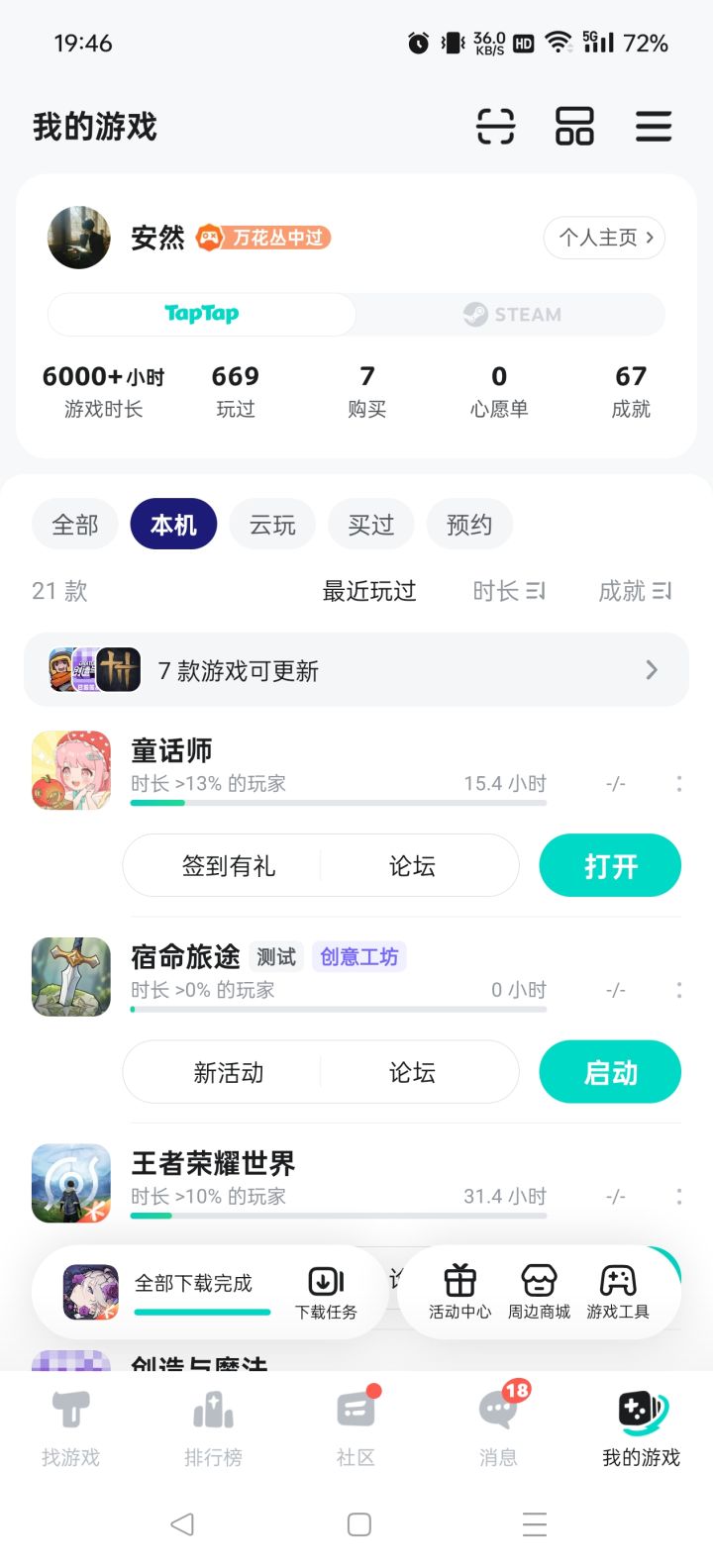 TapTap