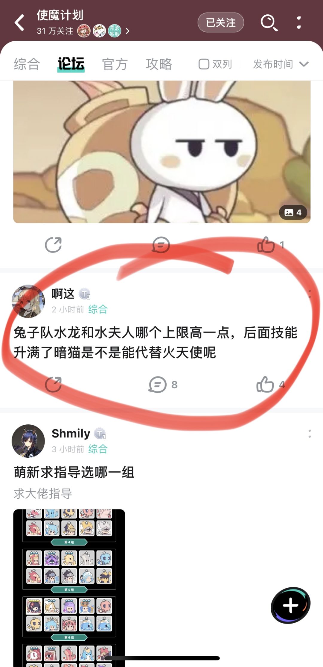 水夫人?和水龙比? 3