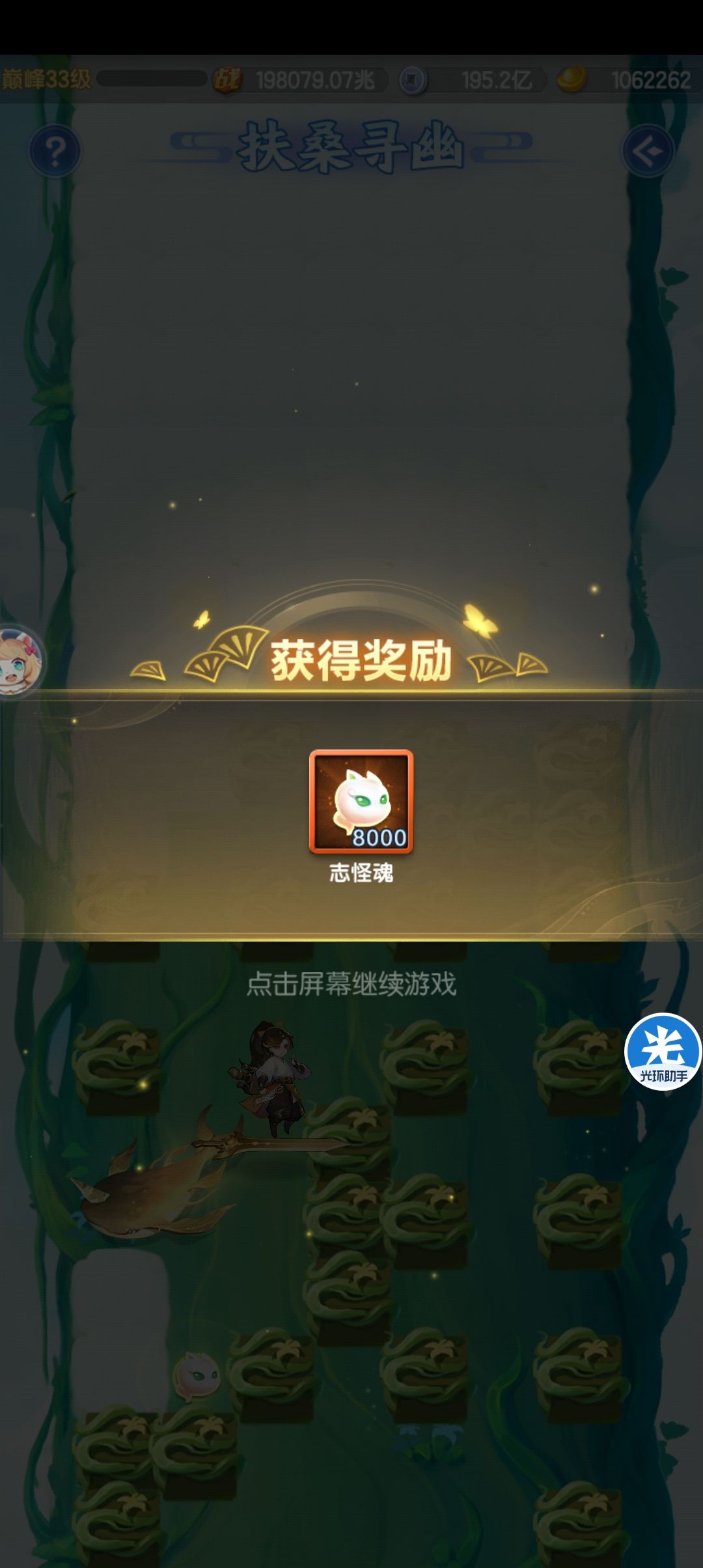 扶你二爷那坨铁 1