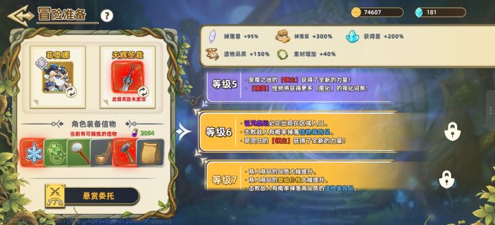 怎么开高难度？截图